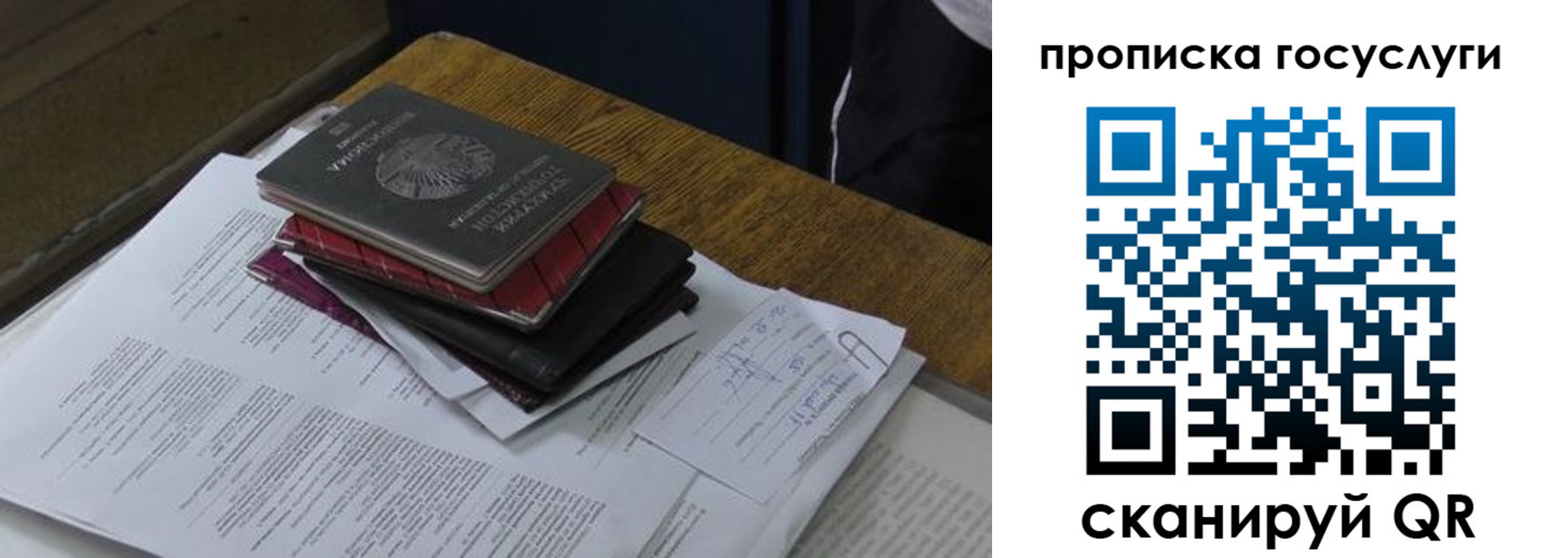 временная регистрация в квартире в Апрелевке