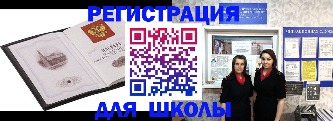 регистрация в Апрелевке
